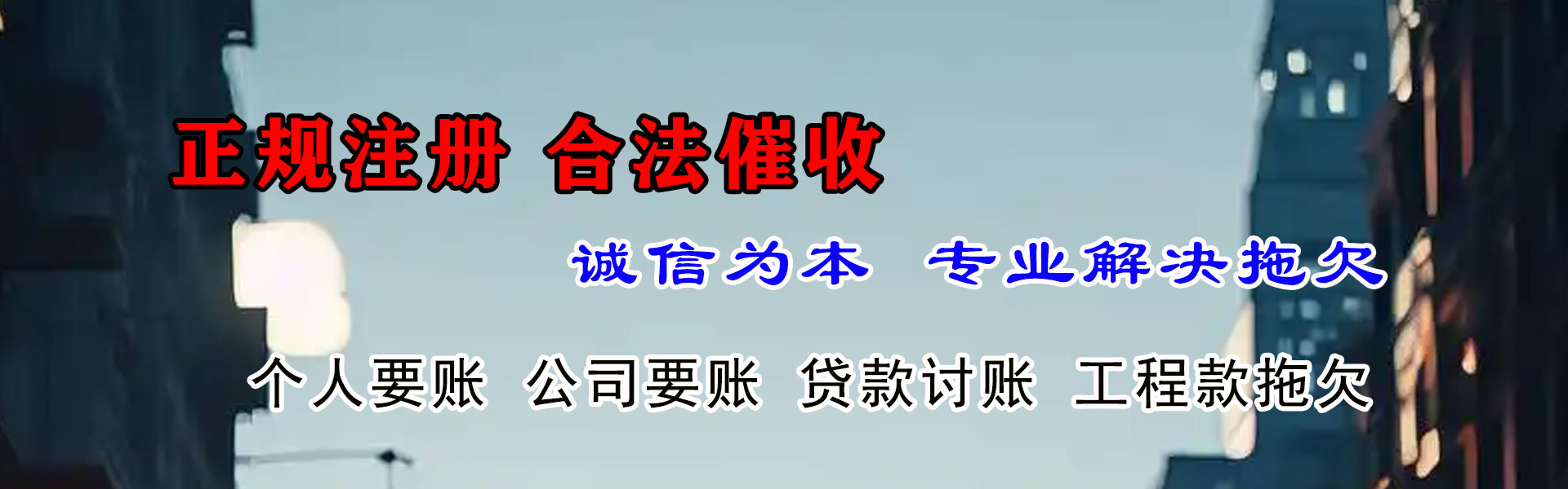 莆田清债公司